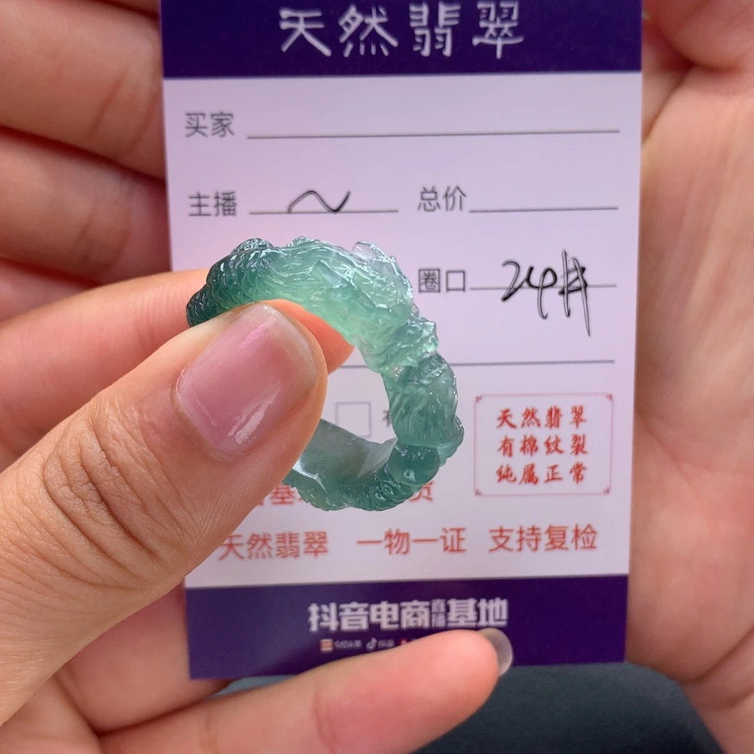 翡翠戒指未镶嵌长****金