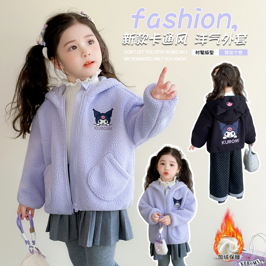 女童加绒库洛米外套儿童加厚摇粒绒上衣小女孩宝宝秋冬装2025新款