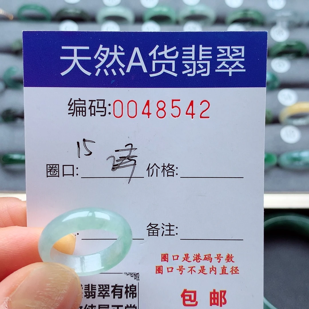 翡翠未镶嵌戒指天然