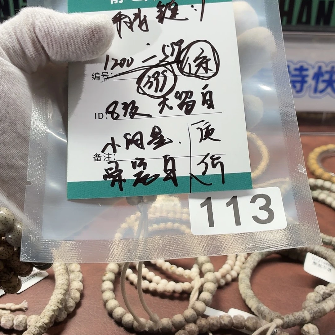 星月菩提吊坠Y 手持无相银标