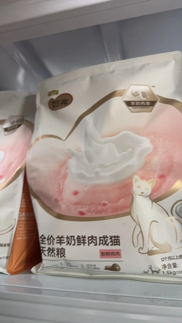 【新品上市】麦富迪奶弗羊奶鲜肉天然猫粮1.5kg成幼猫粮营养猫粮