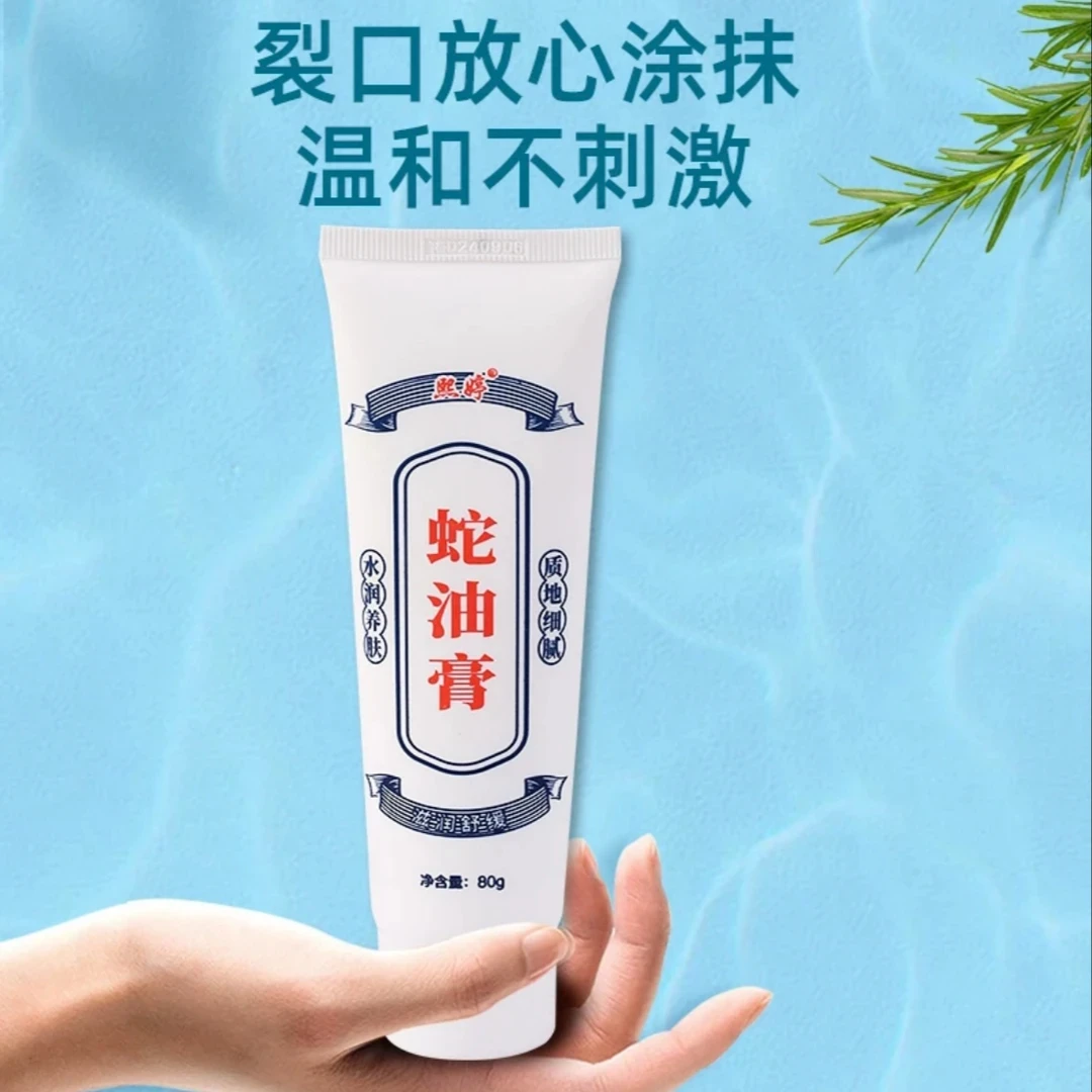 蛇油膏保湿滋润补水舒缓防起皮干燥皲裂秋冬季面霜全身可用清爽女