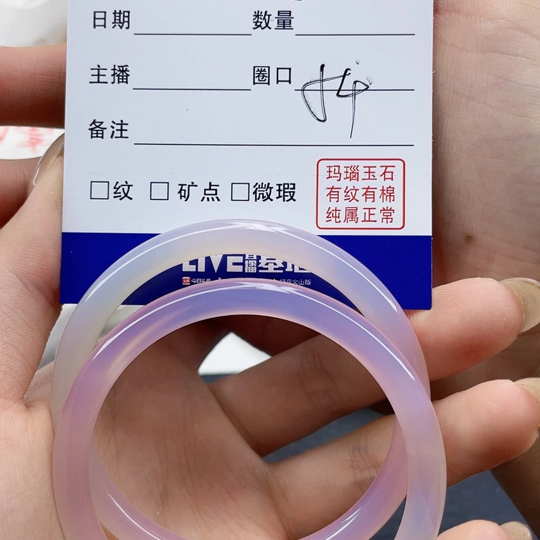玛瑙/玉髓手镯未镶嵌