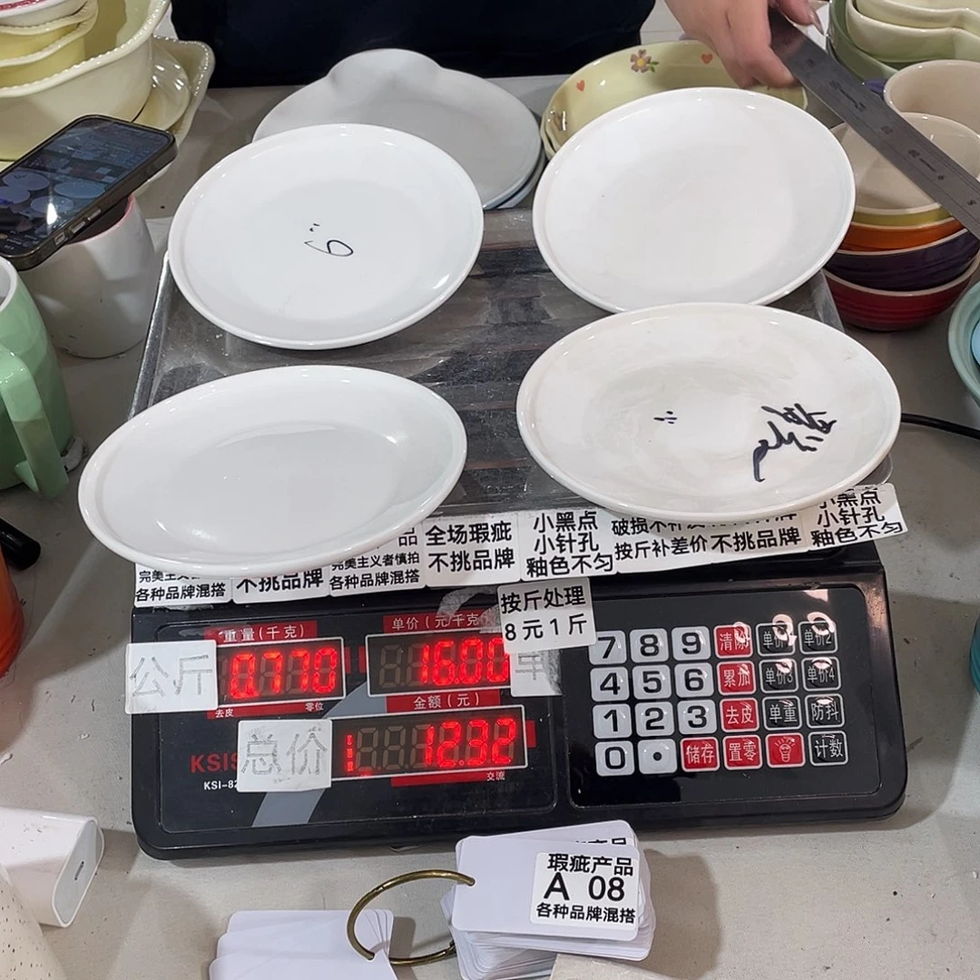 瓷片瑕疵陶瓷不挑品牌A08