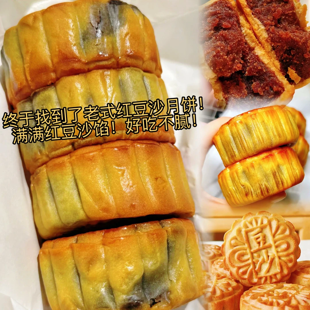 【100g*4包/8包】广式豆沙月饼红豆沙馅老式酥饼糕点心独立包装休