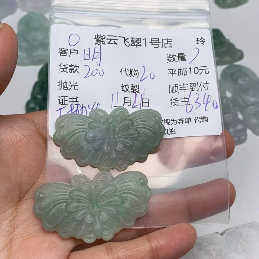 明***成翡翠未镶嵌颈饰翡翠