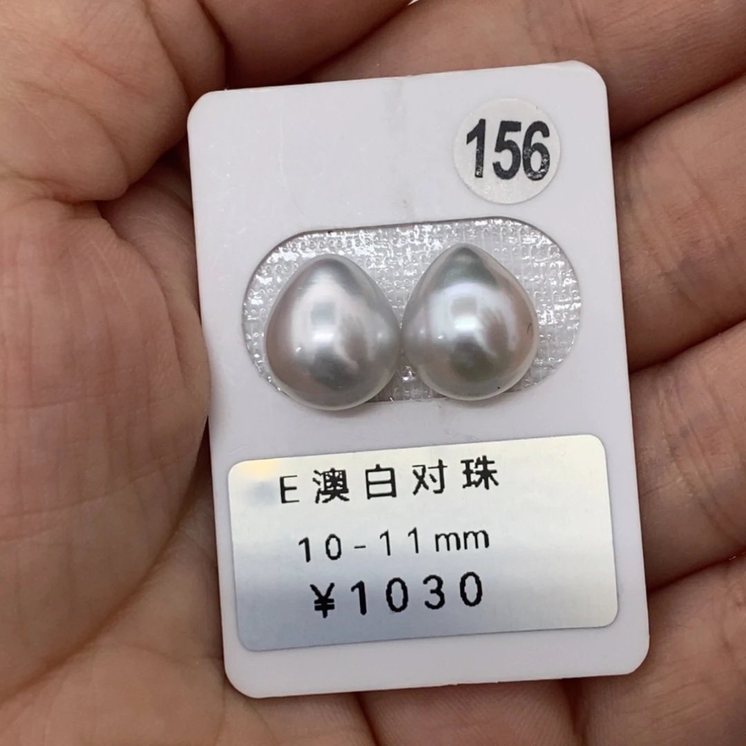 定制海水珍珠未镶嵌裸珠澳白珍珠水滴 银蓝