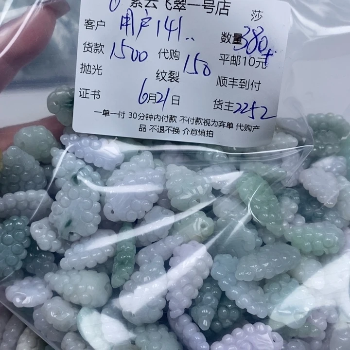 翡翠未镶嵌颈饰用****2天然翡翠