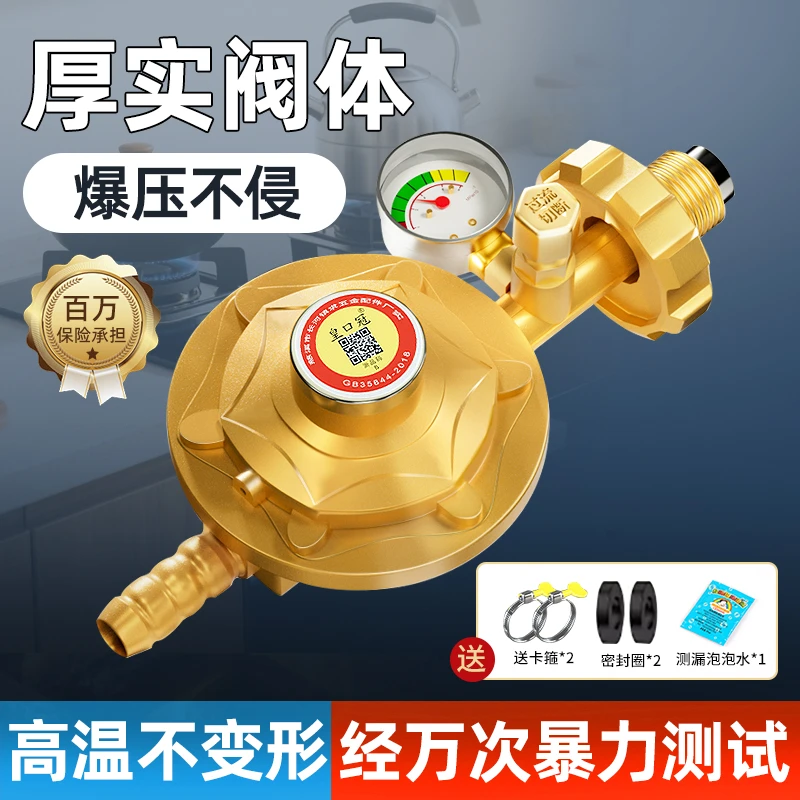 新国标煤气减压阀 家用防爆液化气罐调压阀燃气灶安全自动关闭阀