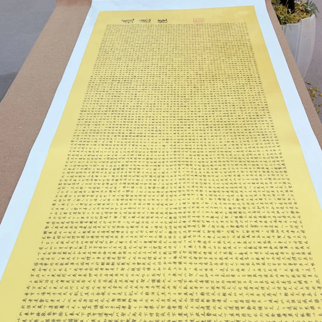 o***k书法道德经陈怀素