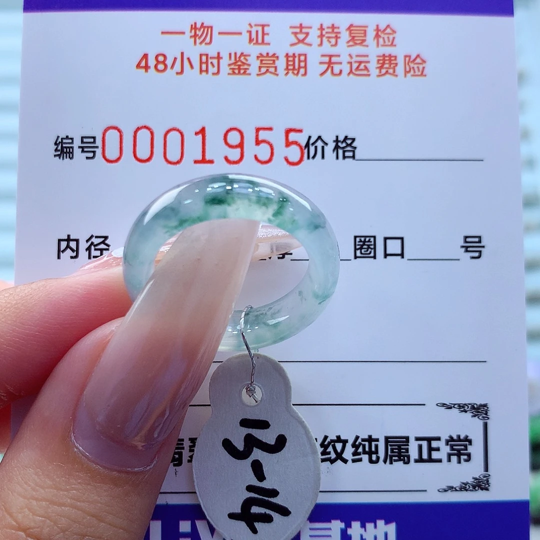未镶嵌戒指翡翠翡翠