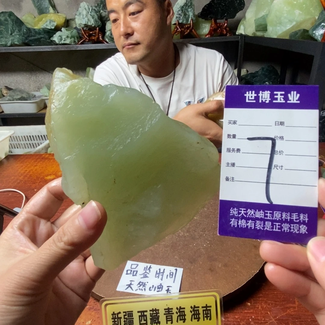 蛇纹石玉未镶嵌岫玉原石