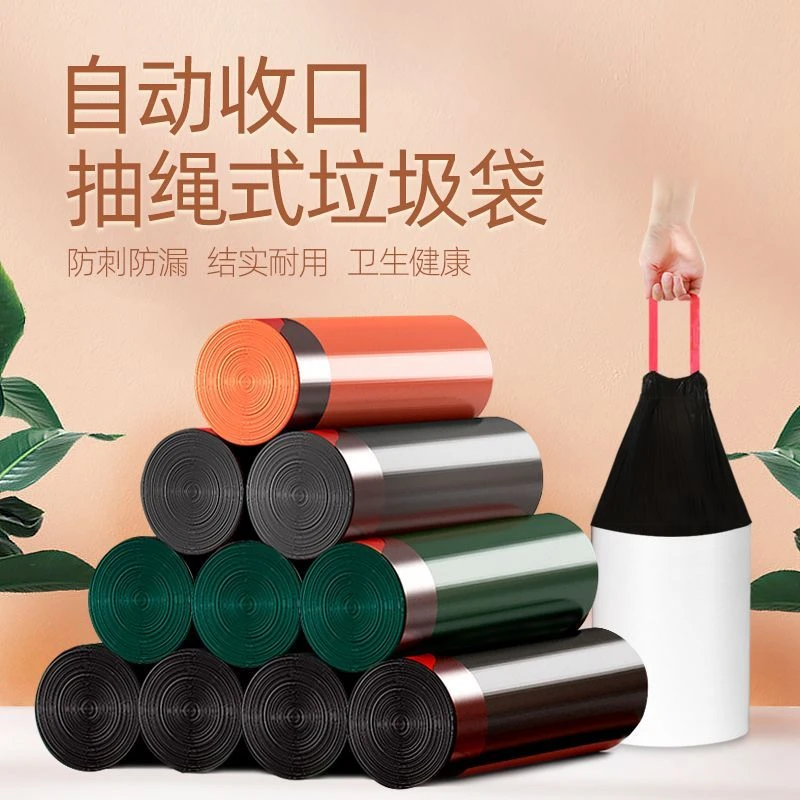 加厚抽绳手提垃圾袋家用收口塑料袋垃圾袋抽绳式结实自动抽取式