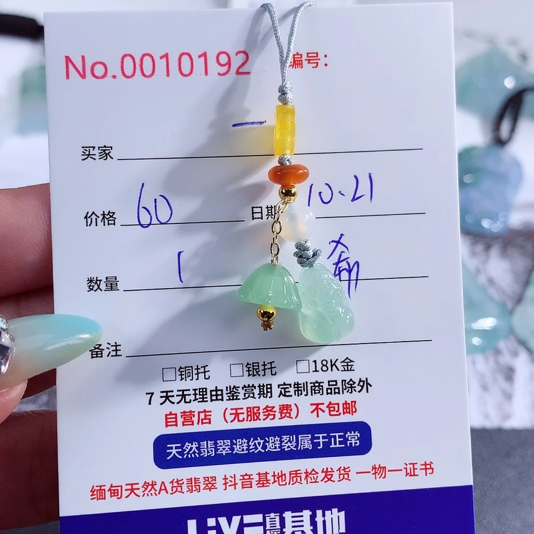 【闪购商品】颈饰未镶嵌翡翠一**涯