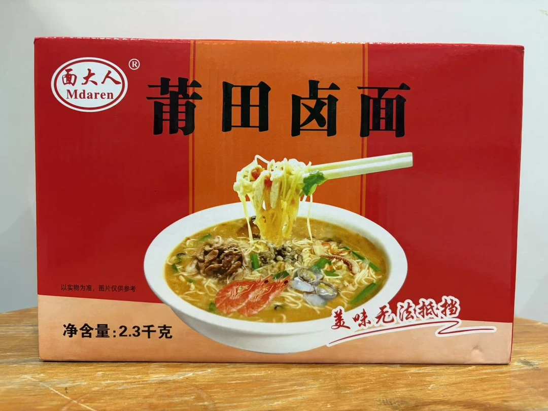 福建特产莆田卤面纯手工全干面条速食半成品礼盒装