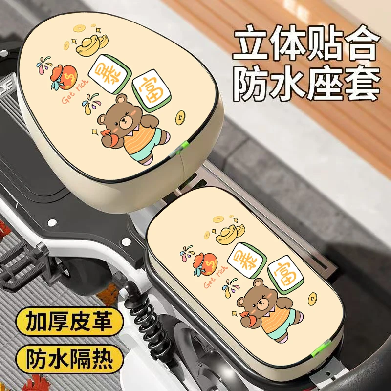 电动车座套防水隔热防晒电车座垫套四季通用耐用皮革电动车车座套