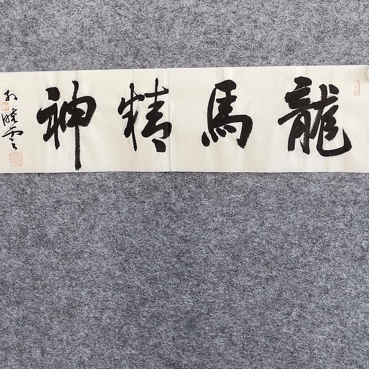 国画书画进万家精品