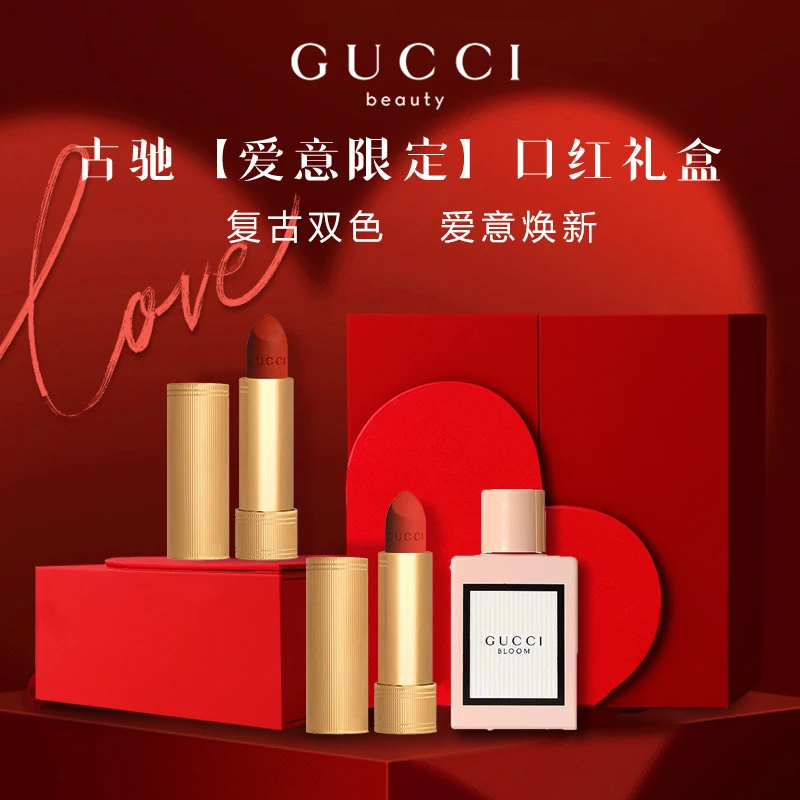 【新年礼盒】古驰绒雾唇膏208哑光口红送女友老婆爱心礼盒大牌正品