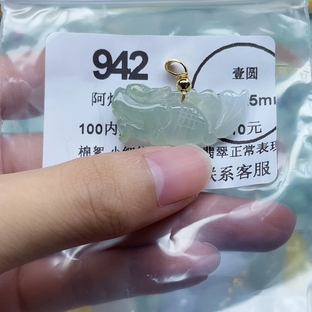 翡翠未镶嵌吊坠(不含链)