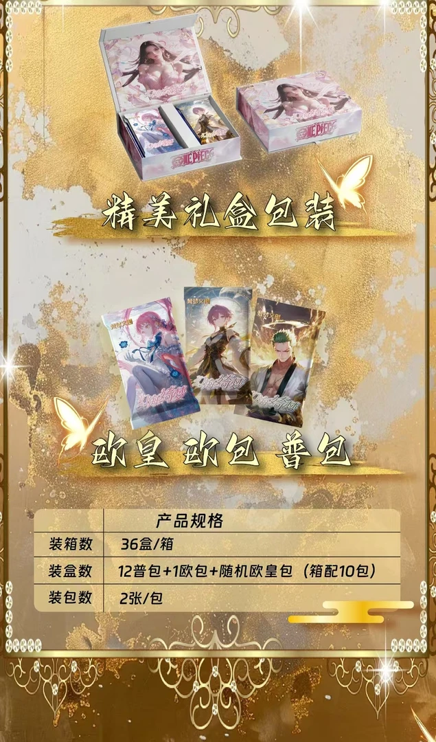 [梵梦文创] 海贼王 收藏动漫卡牌 未成年人禁止下单