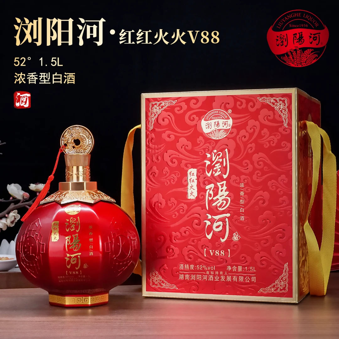 浏阳河酒红灯笼摆件酒52度浓香型白酒1500ml大坛装粮食酒52度