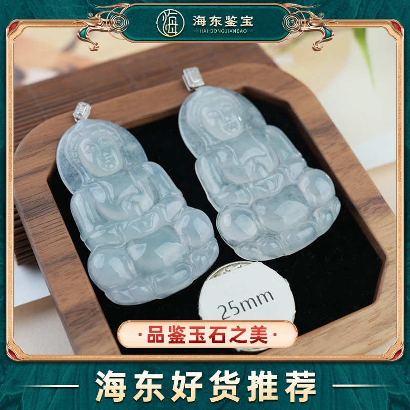 海东鉴宝天然A货翡翠18k金观音吊坠（多样性发其一）HD0927XF16