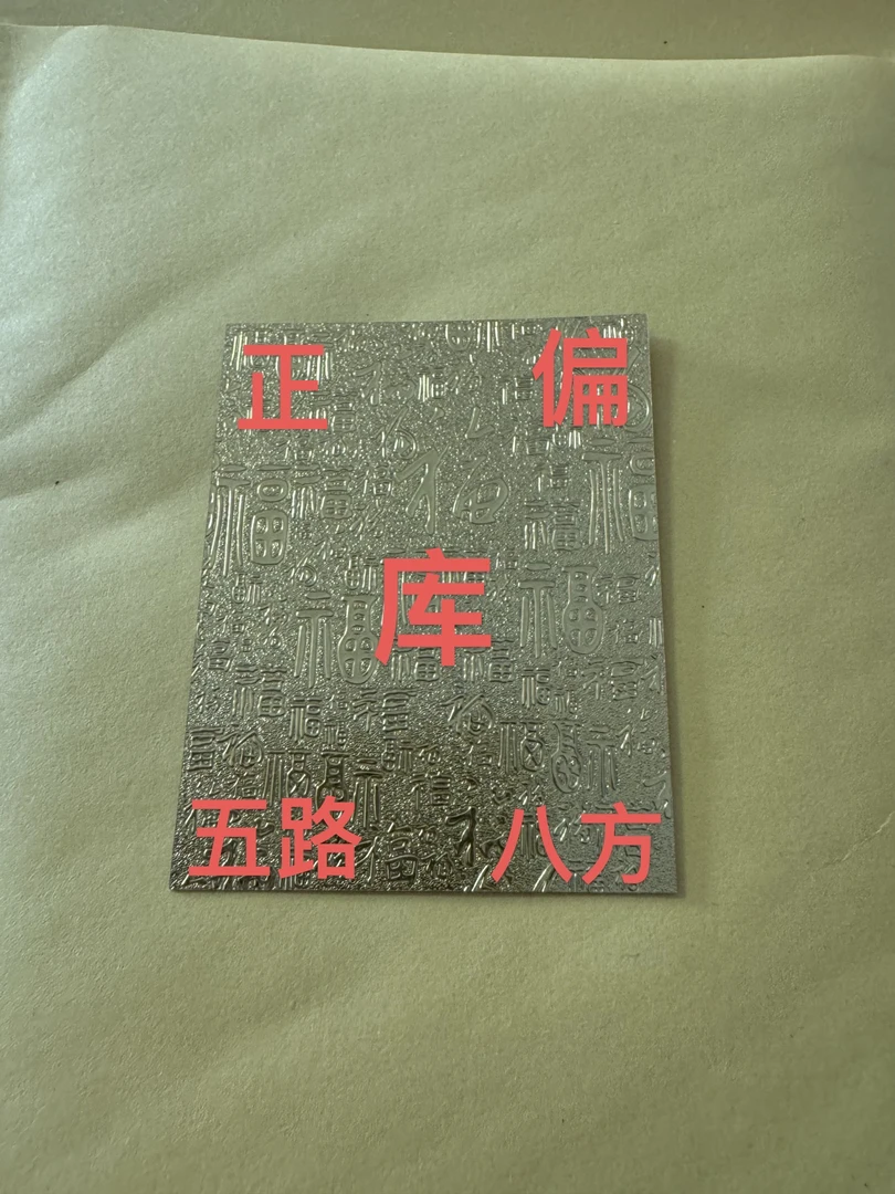 2026马年开贝才库手机背卡贴纸