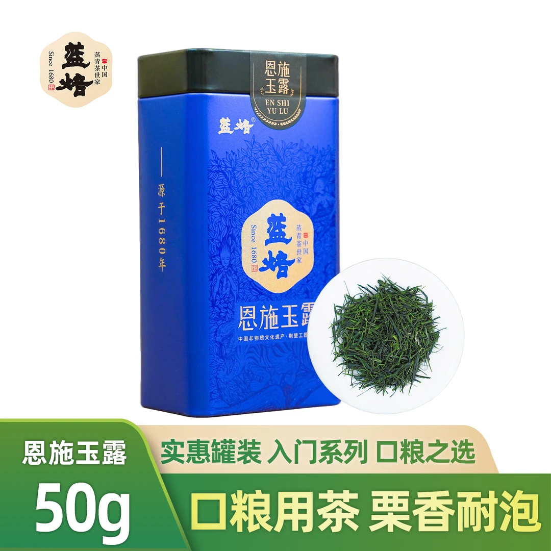 蓝焙恩施玉露知音罐装50g湖北高山绿茶2025雨前蒸青茶便宜口粮茶