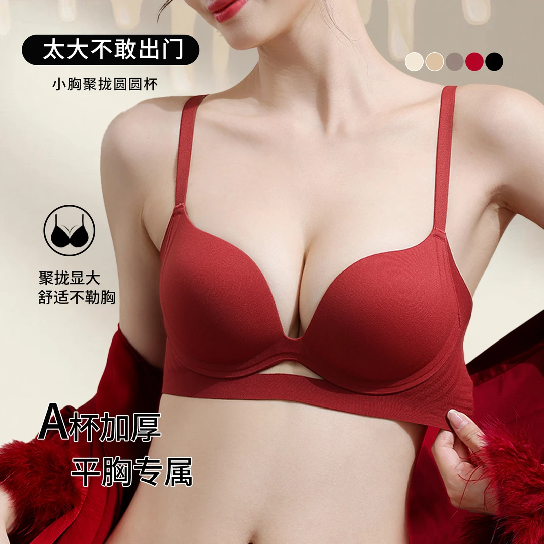回途聚拢内衣女圆圆胸A杯加厚无钢圈小胸显大文胸罩粉底液隐形bra