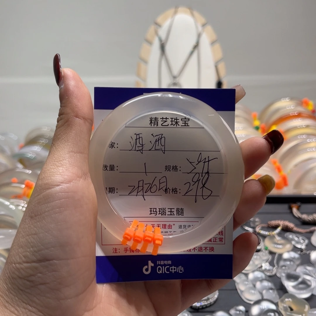 玛瑙/玉髓手镯未镶嵌