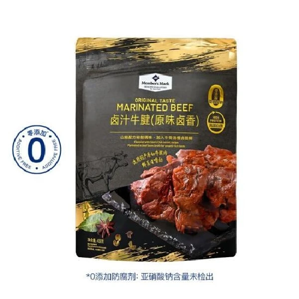 卤汁牛腱（原味卤香） 450克火锅食材
