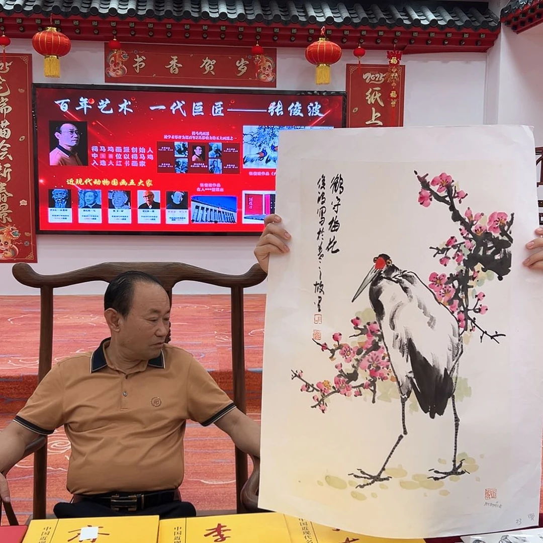 国画张俊波金袍原作