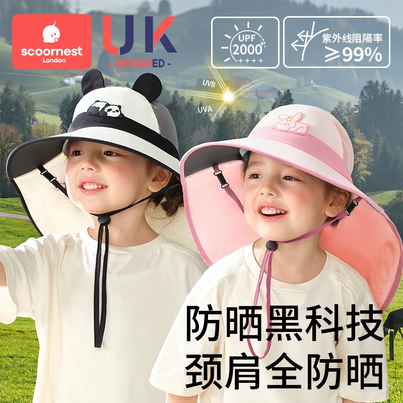科巢黑胶儿童防晒帽防紫外线宝宝遮阳帽男童女童空顶太阳帽大帽檐
