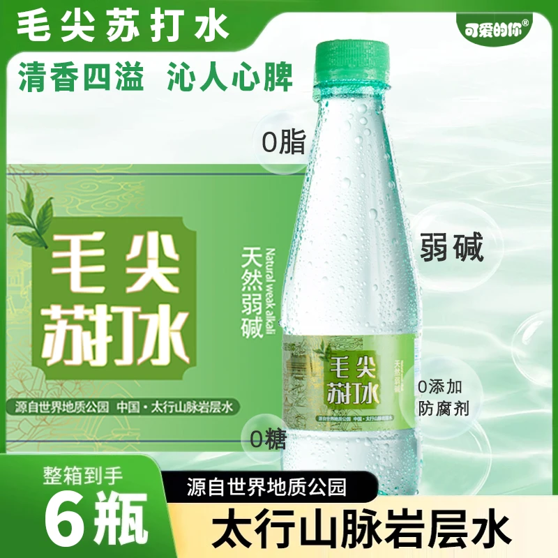 【天然弱碱毛尖苏打水】夏季无糖清凉解渴饮品最新日期366ml*6瓶