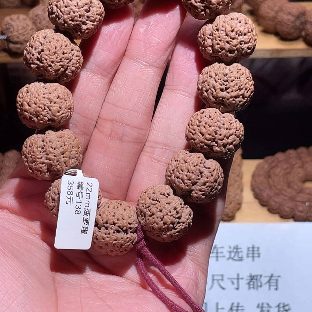 金刚菩提吊坠编号138