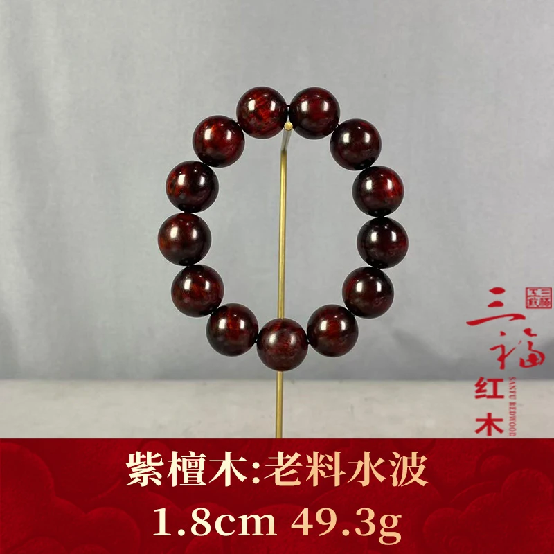 103596 老料水波 紫檀木