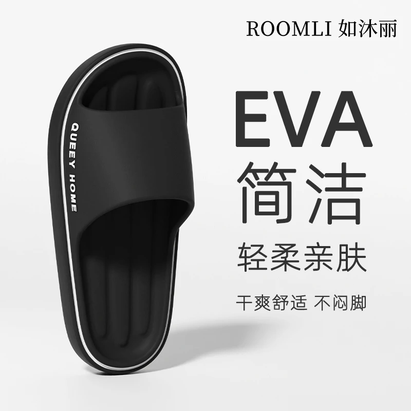ROOMLI拖鞋男士款2025新款爆款居家防滑柔软舒适室内鞋子男款夏季