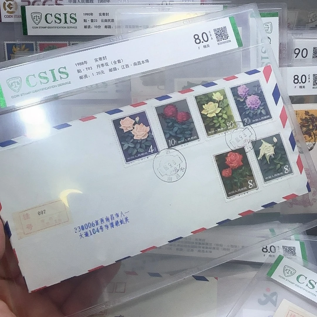 T93套票实寄封一个