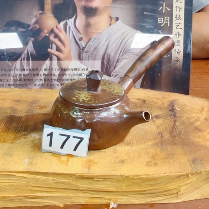 雷州窑木把手壶-177-100cc