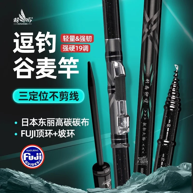羽尚2025羽尚仰望级轻大物版超轻超硬19钓谷麦竿暴击鲲不剪线鱼竿