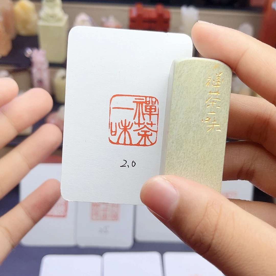 寿山石印石禅茶一味 2.0