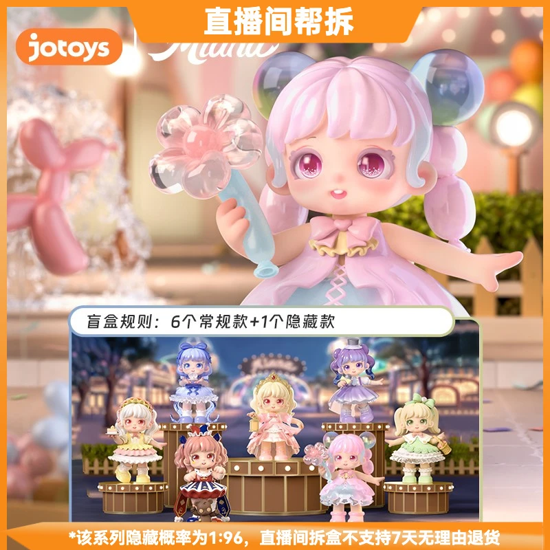 【拆盒】Miana米娜幻遇乐园盲盒系列潮流玩具盲盒手办摆件