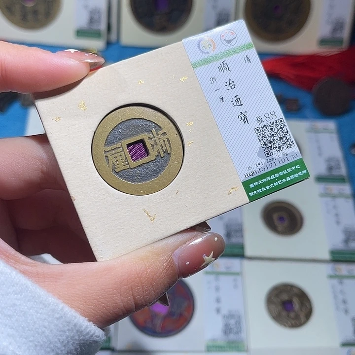 铜小轻顺治浙一厘0130