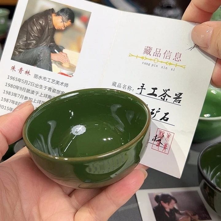 龙泉敬悦青瓷品茗杯