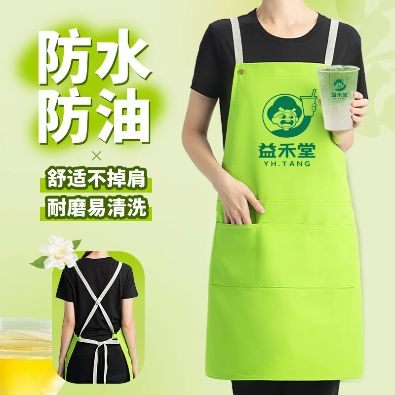 奶茶店围裙定制logo印字防水防油水果店生鲜餐饮专用服务员工作服