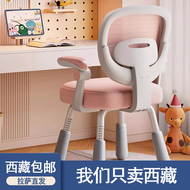 西藏包邮儿童学习椅小学生写字座椅家用书桌椅坐姿靠背四角学习椅