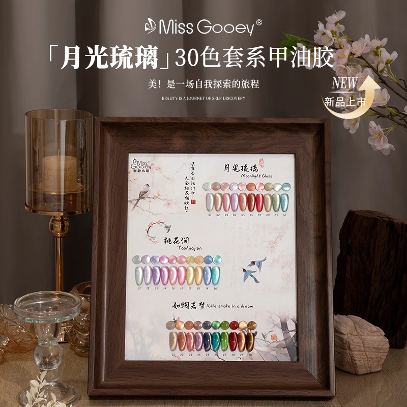 【美博会专属】蜜糖小姐美甲新品月光琉璃30色玻璃珠猫眼爆款显白