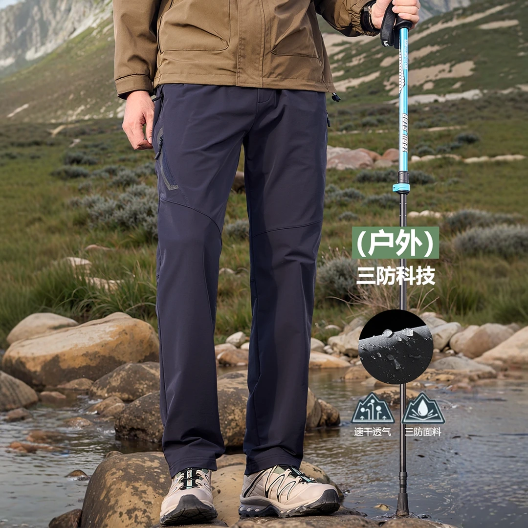 【三防面料】春季男士户外运动登山裤防水防污速干休闲耐磨徒步裤