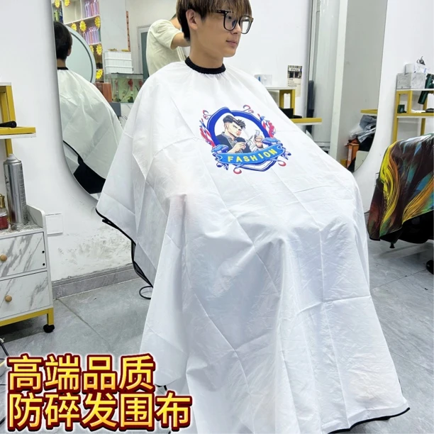 高端品质字母人头围布加大剪发围布防碎发围布理发围布