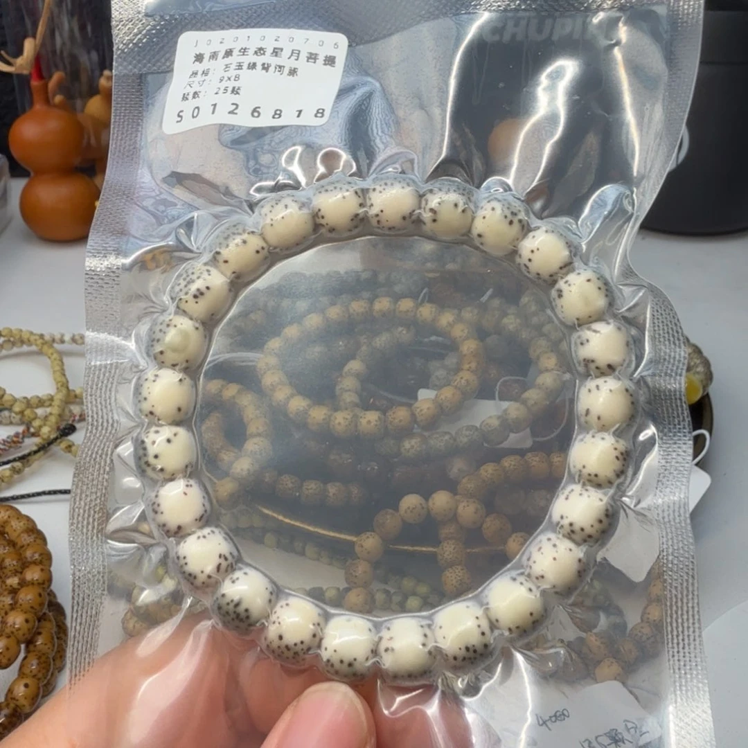 星月菩提手串9石玉绿背河豚